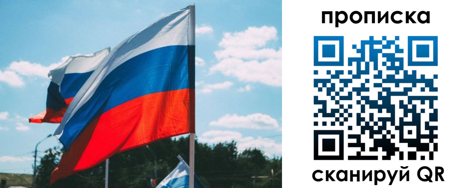 прописка поиск в Находке