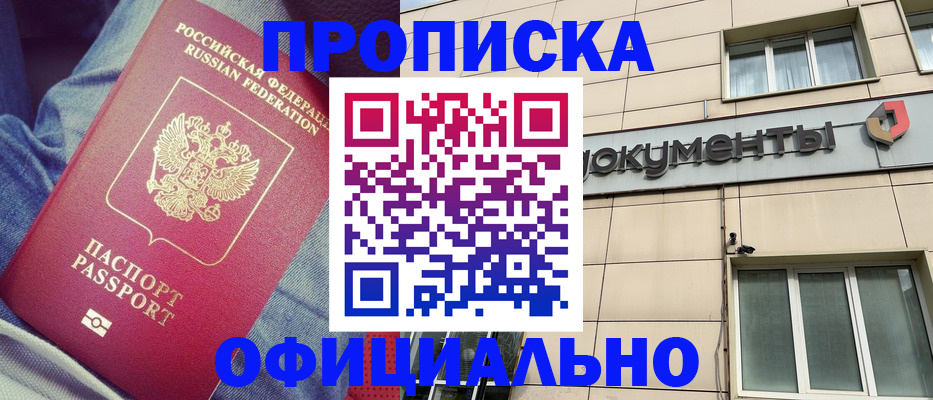 временная регистрация госуслуги в Находке