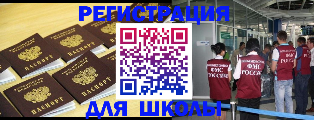временная регистрация в квартире в Находке