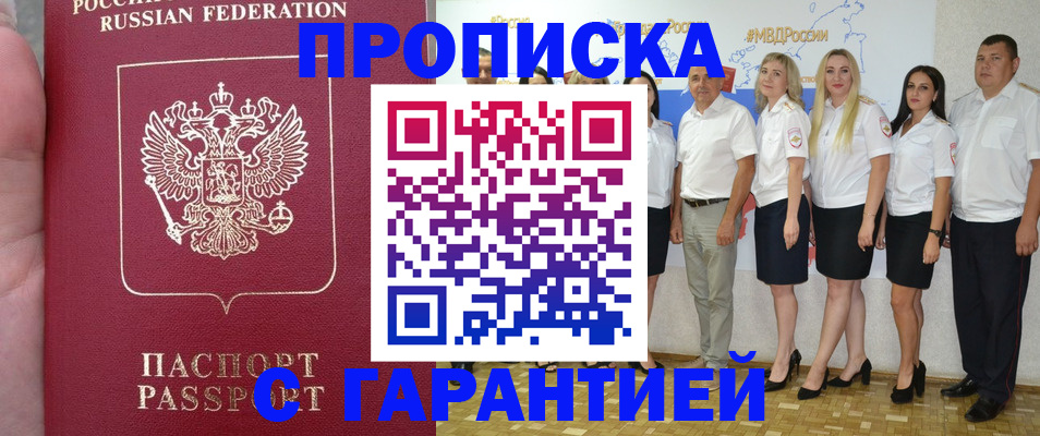 временная регистрация поиск в Находке